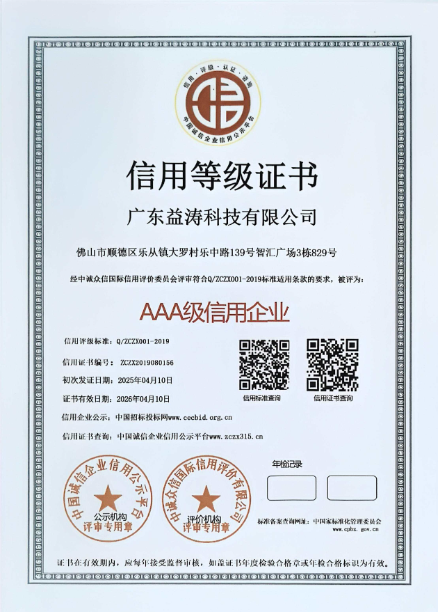 华阴荣誉证书