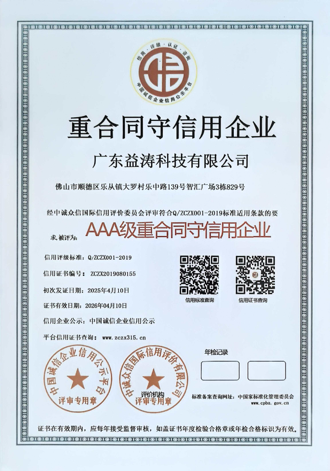 华阴荣誉证书