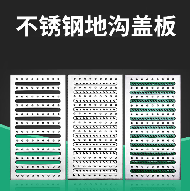 华阴不锈钢沟盖板展示